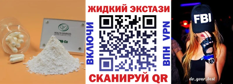 Бутират жидкий экстази  Белёв 