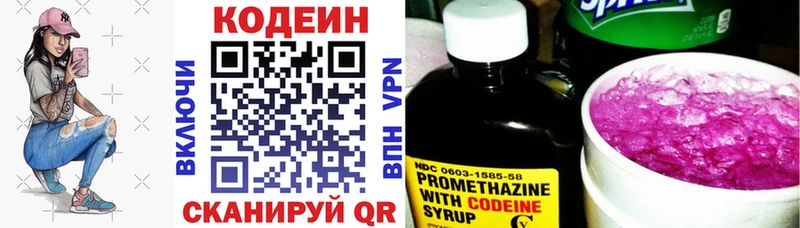 Кодеиновый сироп Lean Purple Drank  где найти наркотики  Белёв 
